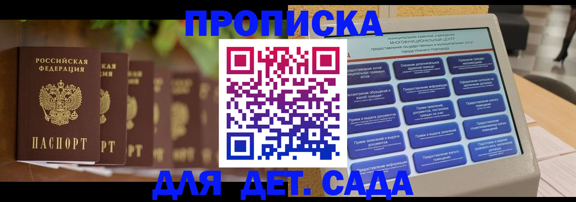 временная регистрация законно в Сысерти